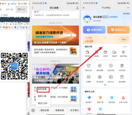 诺云直播官方版