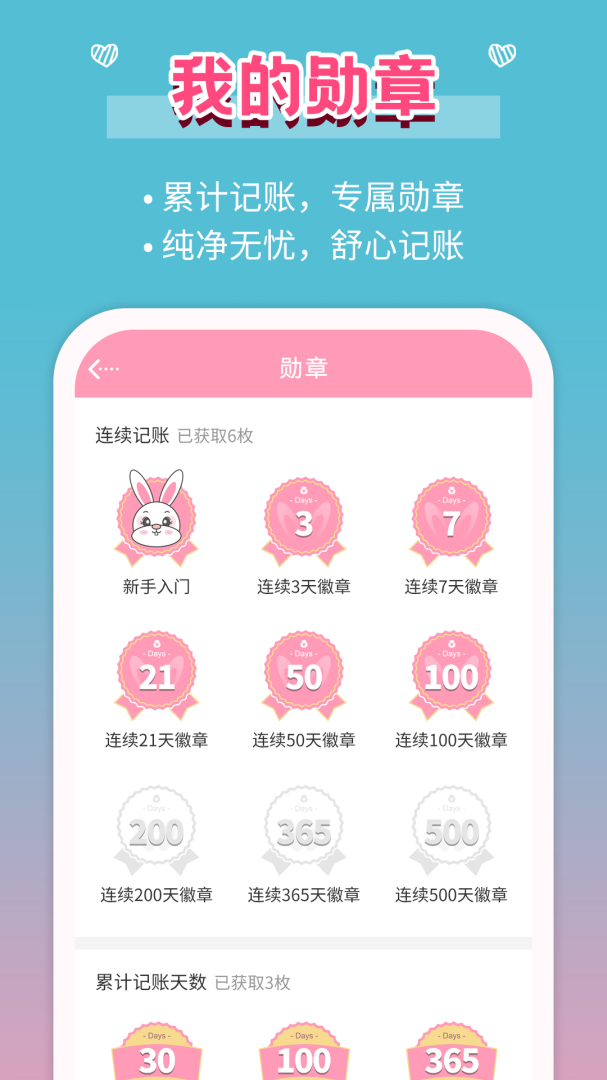 女生记账app官方版