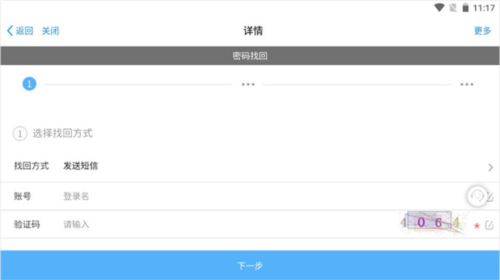 E-Mobile7官方版app