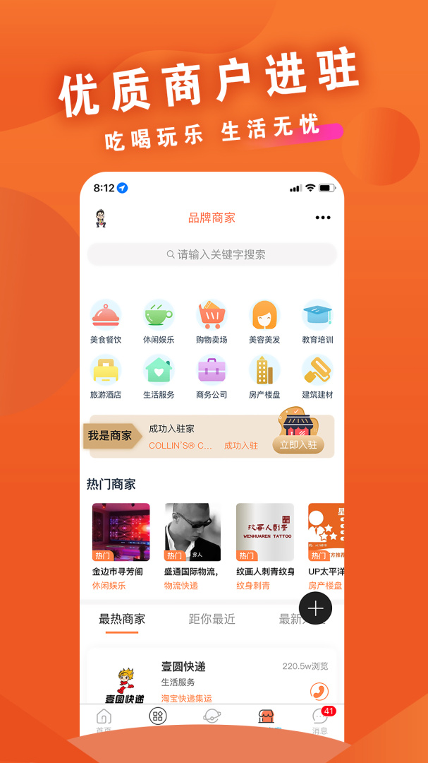 柬单网app