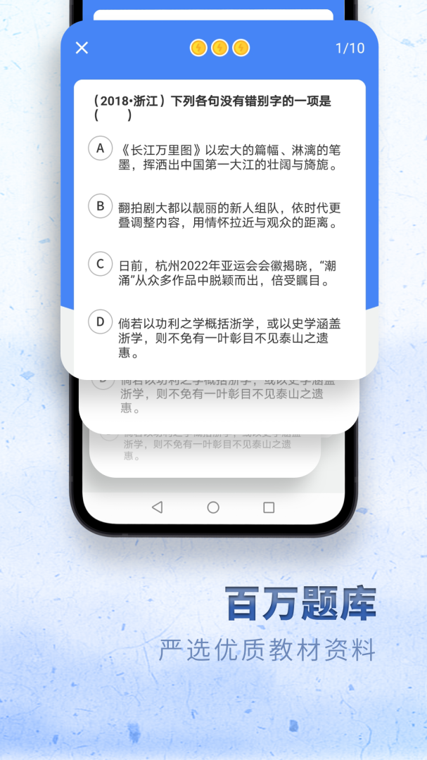 高中语文考神君app