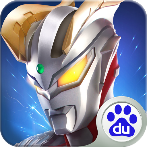 奥特曼热血英雄百度版