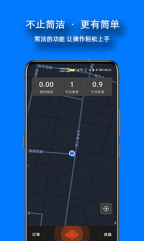本地出行司机版最新版