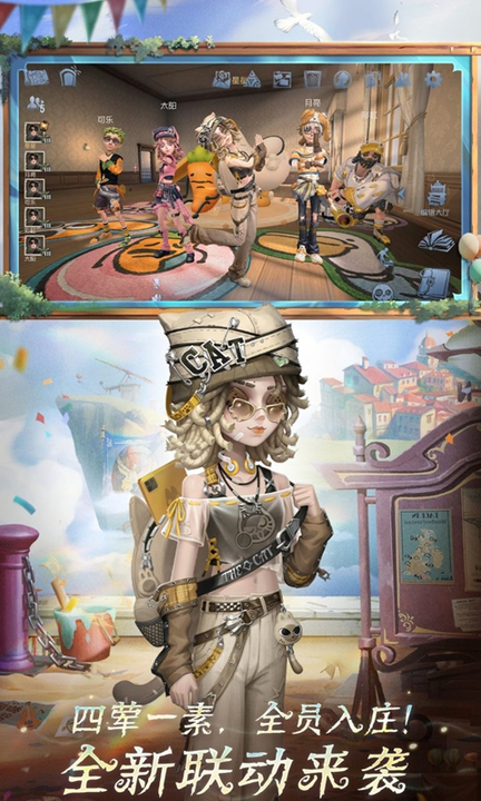 第五人格百度版