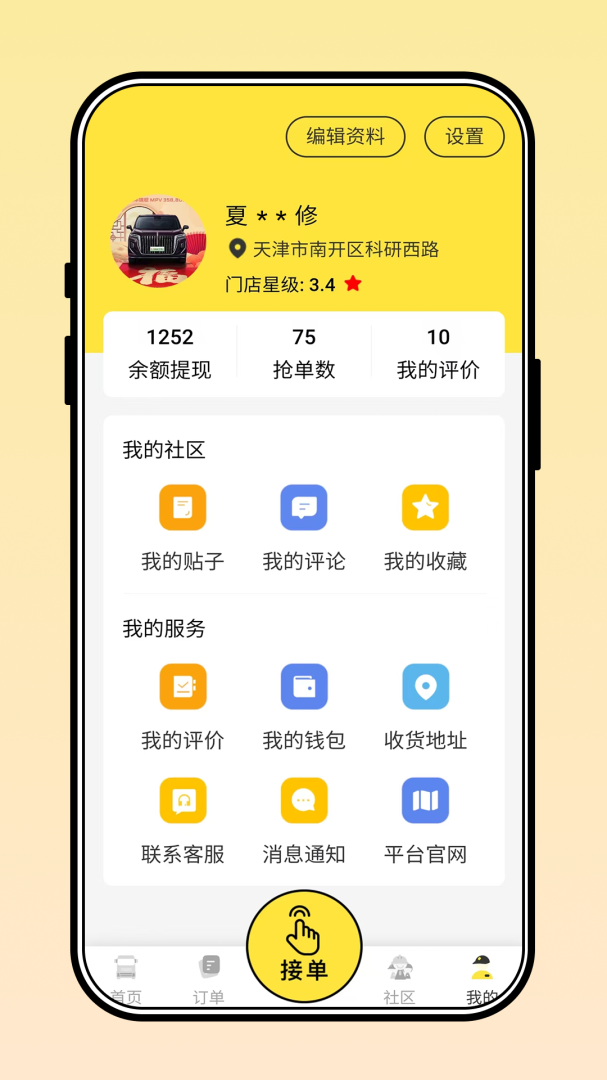 三兄弟最新官方版