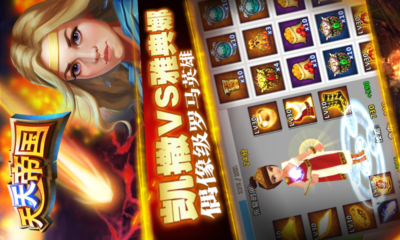 天天帝国小米版