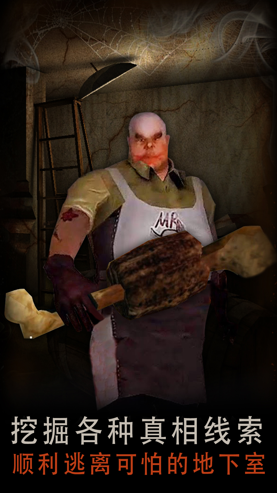 恐怖屠夫九游版