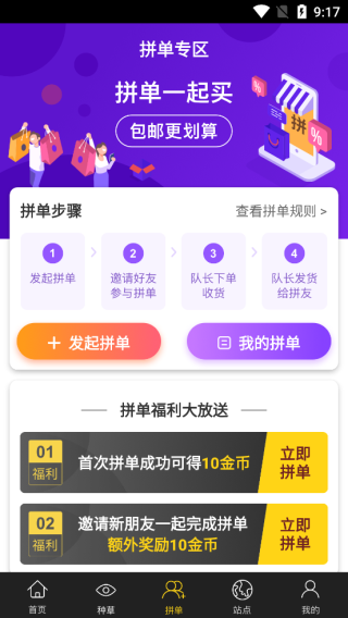 AC派最新版app