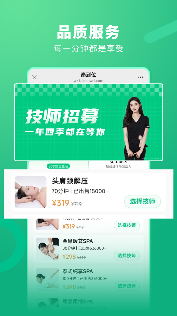 泰到位app