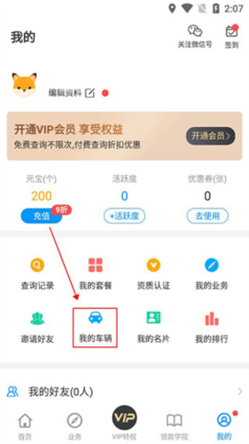 车贷在线app最新版
