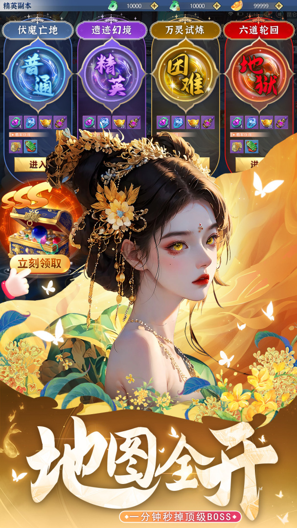 梦仙灵（0.05折）