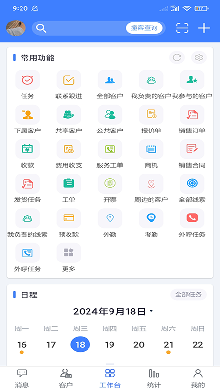 客户无忧最新版app
