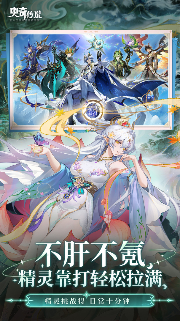 奥奇传说腾讯版
