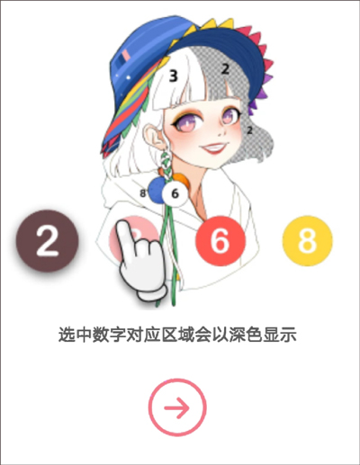 花花填色官方版