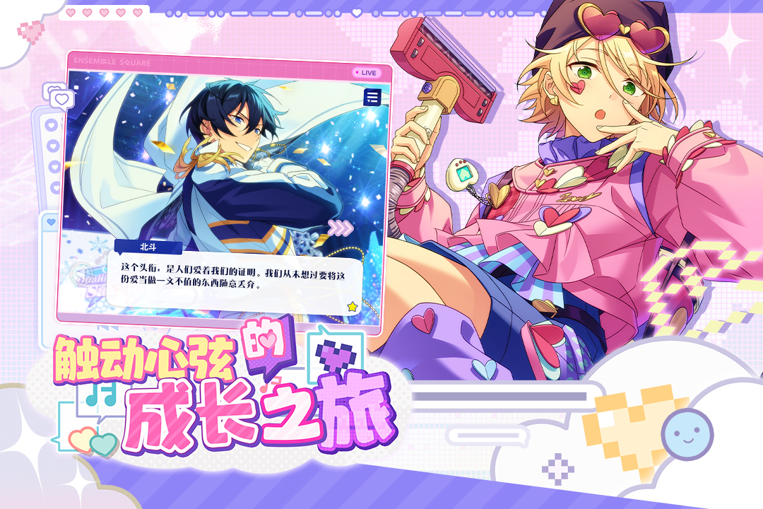 偶像梦幻祭2 oppo版