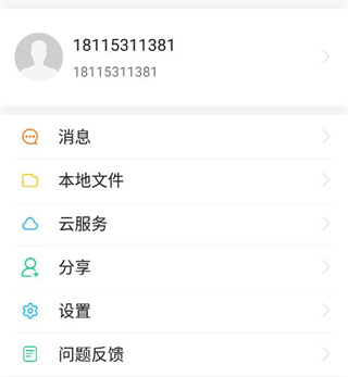 海雀官方正版app