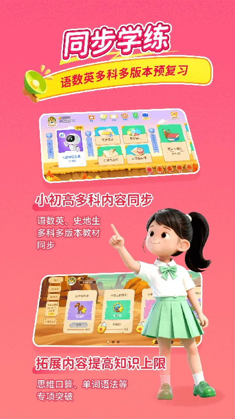 乐乐课堂app