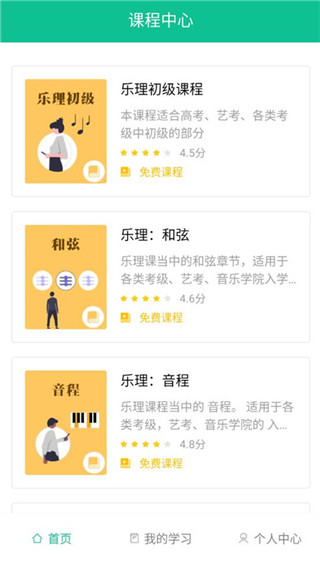 音符玩家app最新版