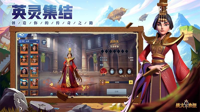 战火与永恒vivo版