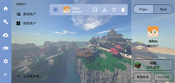 FCL启动器最新版