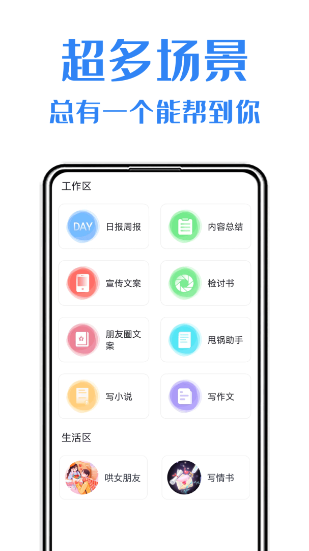 日报周报生成助手