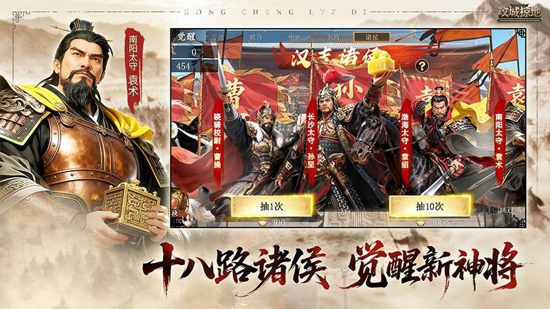 攻城掠地九游版