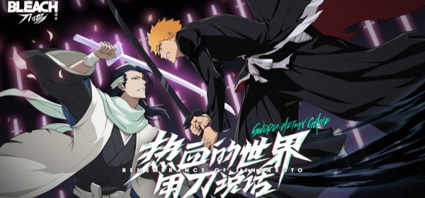 境界刀鸣版本大全手游合集