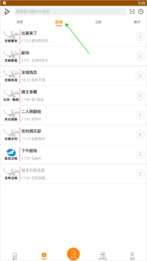 吉智视频官方版