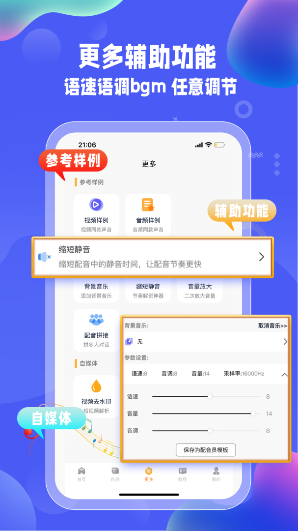 九锤配音