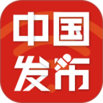 中国发布app最新版