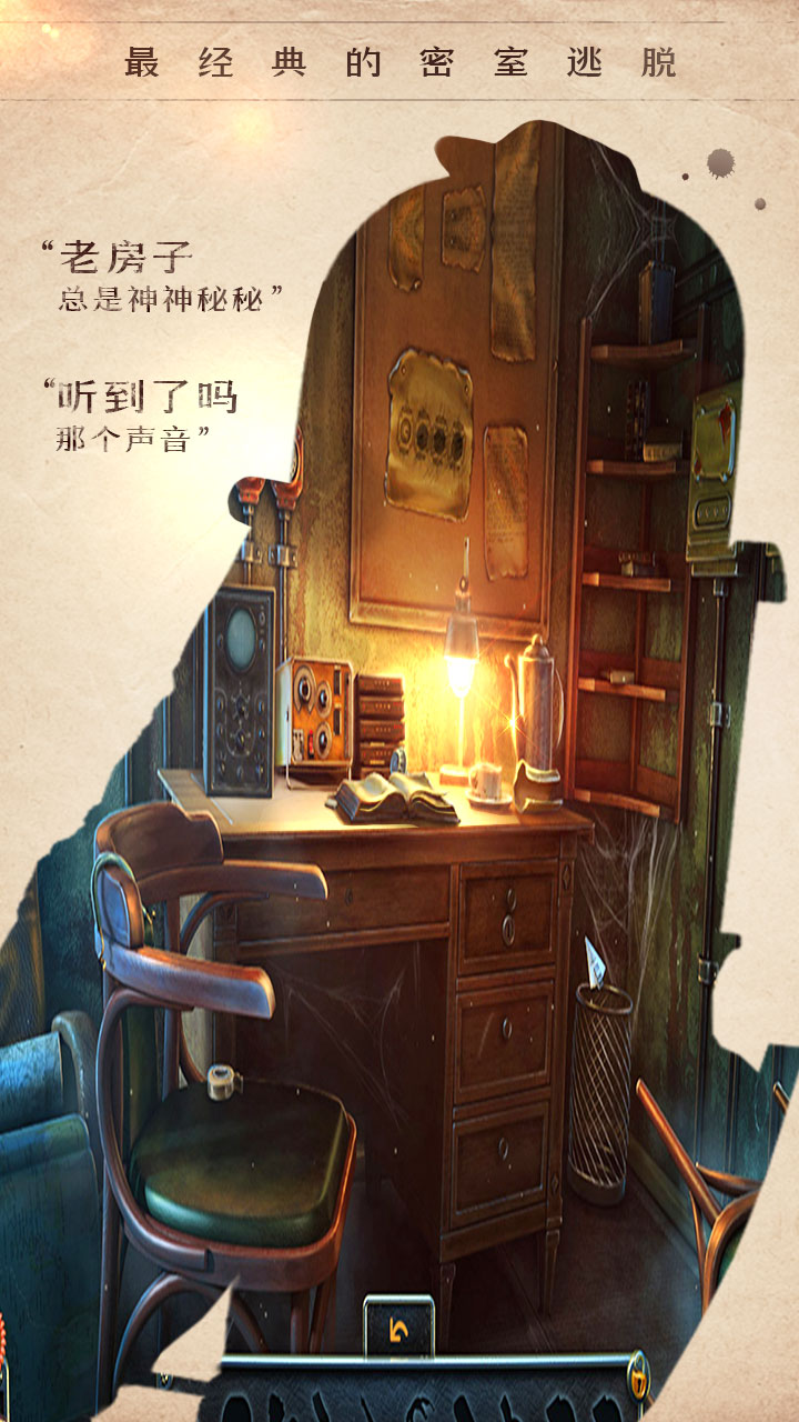 密室逃脱14帝国崛起九游版