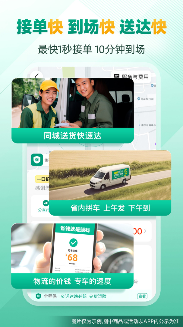 省省原省省回头车app