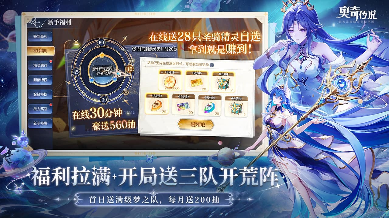 奥奇传说bilibili渠道服