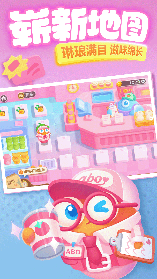 保卫萝卜3