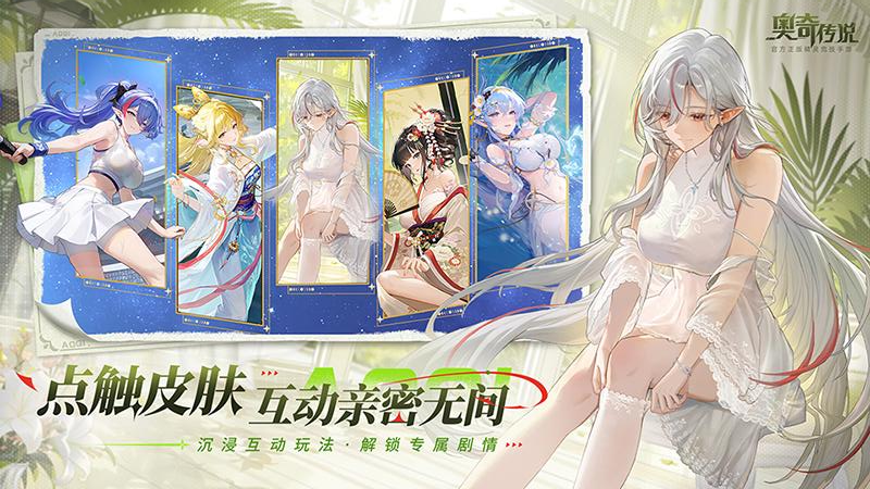 奥奇传说腾讯版