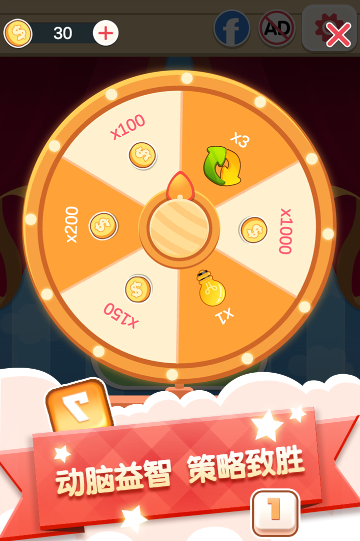 数字连连看九游版