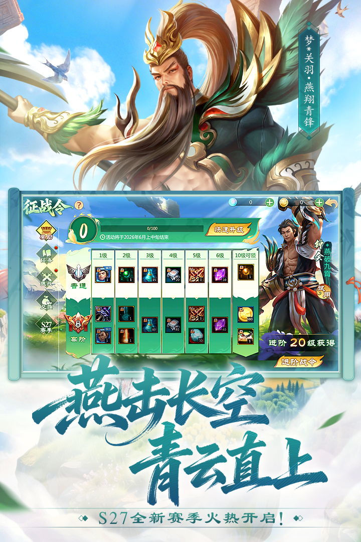 梦三国qq版