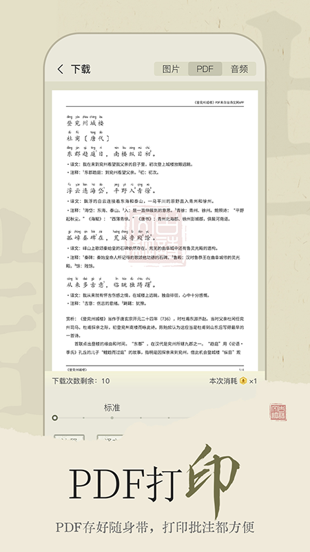古诗文网官方版app
