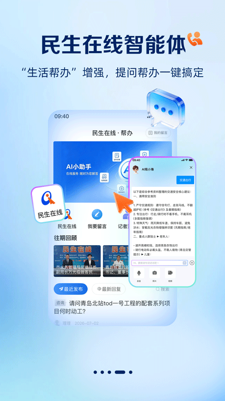 观海新闻app官方版