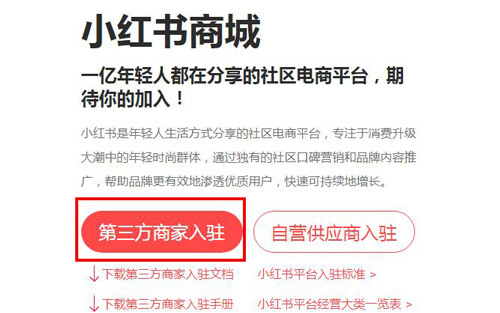 小红书app官方版