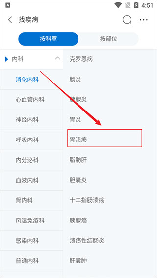 有来医生app官方版