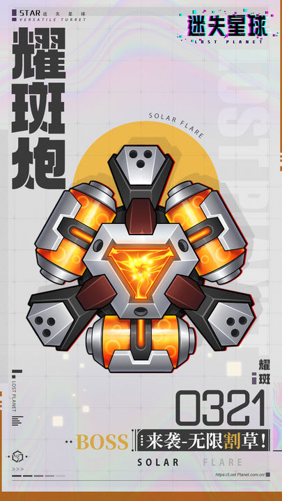 迷失星球九游版