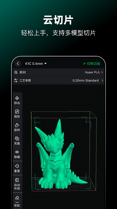 创想云