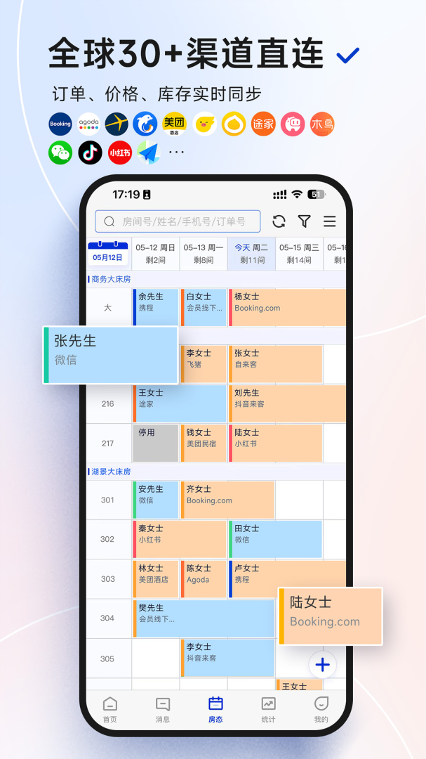 订单来了app