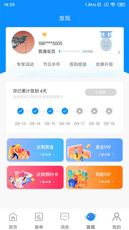 云到官方版