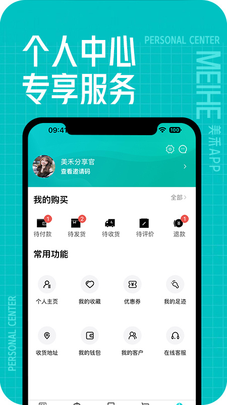 美禾客户端