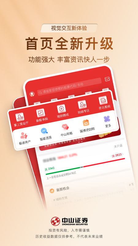 中山赢者