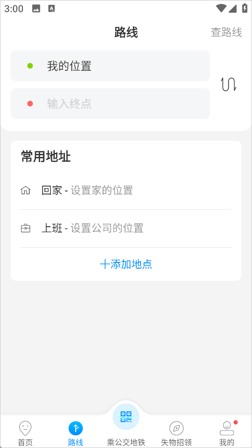 杭州公交官方版