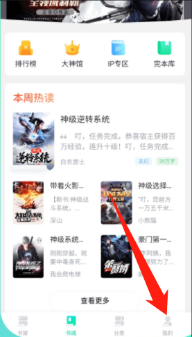 爱青果阅读app官方版