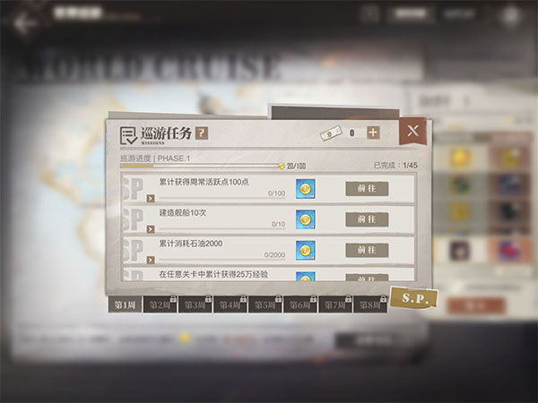 碧蓝航线官方版